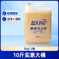 蓝月亮 洗手液大桶装10斤商用酒店专用洗手液补充装大桶官方正品