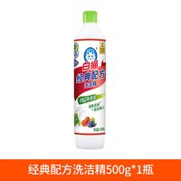 移动端：白猫 柠檬红茶洗洁精