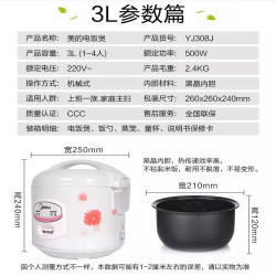美的 电饭煲家用机械式大容量5升不粘老式3L4L5L升官方正品2-8人