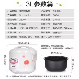 移动端：美的 电饭煲家用机械式大容量5升不粘老式3L4L5L升官方正品2-8人