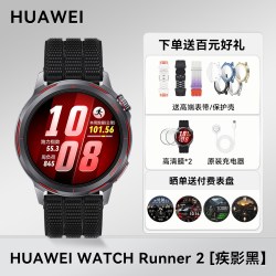 华为 [咨询立减667元]华为手表WATCH GT Runner 2智能运动手表新款赛道传奇健康监测心率马拉松跑步GPS定位手表gt7