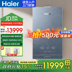 海尔 全域混壁挂炉燃气采暖炉燃气热水器两用炉冷凝式天燃气壁挂炉超一级能效热水器采暖炉二合一q7pro