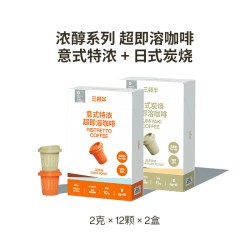 三顿半 浓醇系列超即溶冻干黑咖啡粉美式意式日式炭烧24颗