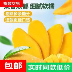 芒果干原切果脯办公室休闲零食酸甜果脯蜜饯精选 l净含量 芒果干500g
