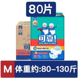 可靠 超值型成人纸尿裤老人用尿不湿腰贴式尿裤M/L/XL码整箱80片