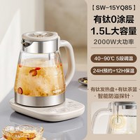 移动端、88VIP：苏泊尔 有钛养生壶家用0涂层多功能1.5L智能保温预约煮茶烧水壶