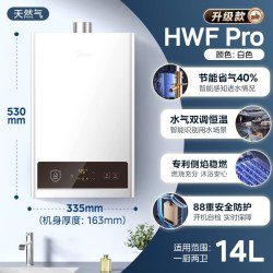 美的 燃气热水器家用洗澡浴室14升16L节能恒温变频即热天然气MK1S