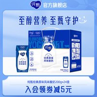 移动端：纯甄 蒙牛纯甄原味风味酸奶200g×24盒整箱官方旗舰店