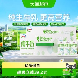 伊利 纯牛奶200ml*24盒*2/整箱便携优质乳蛋白6月产