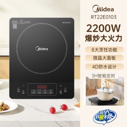美的 电磁炉家用大功率2200W电磁炉炒菜电池炉官方旗舰店正品