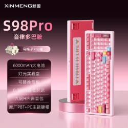 新盟 S98Pro客制化机械键盘无线蓝牙三模游戏办公静音女生98