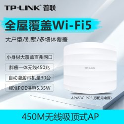 普联 无线AP吸顶式百兆千兆5G双频WIFI6大功率AP酒店家用室内面板WIFI全屋覆盖tplink路由器AP1206GC