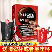 移动端：雀巢 咖啡3合1原味速溶咖啡粉提神1+2特浓巢雀100条装官方授权店官
