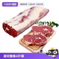 移动端:紫牛 原切牛排草饲眼肉整条厚切2kg整块牛肉进口牛排牛扒巴西