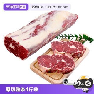 移动端：紫牛 原切牛排草饲眼肉整条厚切2kg整块牛肉进口牛排牛扒巴西