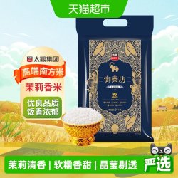 太粮 御泰坊茉莉香米10kg*1袋籼米20斤装优质细腻软香家庭米大米