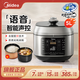 美的 语音智能声控全自动煮饭煲汤双胆电压力锅 5L