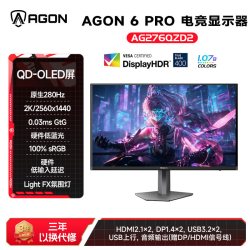 AOC AG276UZD 26.5英寸 OLED 非曲面 显示器（2560x1440像素、360Hz、100%sRGB、HDR400、65W）