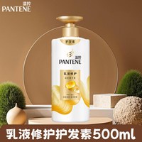 移动端：潘婷 洗发水露液乳液修护男女士通用洗头膏家庭装旗舰店官方正品牌