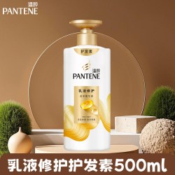 潘婷 洗发水露液乳液修护男女士通用洗头膏家庭装旗舰店官方正品牌