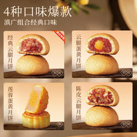 潘祥记 云腿蛋黄鸡枞玫瑰月饼 1000g 4味28枚礼盒