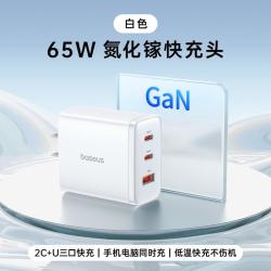 倍思 65W氮化镓充电器五代GaN充电头多口usb适用苹果14pro手机iphone快充PD20W华为100W三星笔记本macbook插头