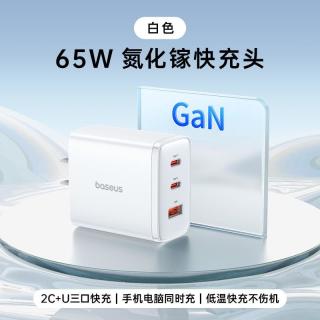 移动端：倍思 65W氮化镓充电器五代GaN充电头多口usb适用苹果14pro手机iphone快充PD20W华为100W三星笔记本macbook插头