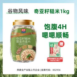 西麦 奇亚籽糙米藜麦燕麦片