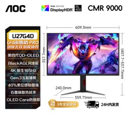 AOC U27G4D 四代QD-OLED 27英寸4K165Hz电竞显示器