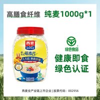 移动端：西麦 纯燕麦片1kg桶高蛋白质0添加蔗糖膳食纤维食品全谷物营养代餐