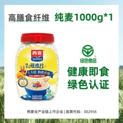 西麦 纯燕麦片1kg桶高蛋白质0添加蔗糖膳食纤维食品全谷物营养代餐
