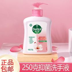 滴露 洗手液500g滋润倍护松木清新抑菌消毒家用补充装按压学生宿舍