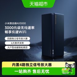 小米 AX3000 双频3000M 家用千兆Mesh无线路由器 Wi-Fi 6 单个装 黑色