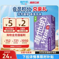 移动端:维他奶 香草味豆奶饮料低糖植物蛋白营养早餐250ml*24盒装官方整箱