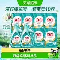移动端、88VIP:立白 天然茶籽除菌洗衣液 2kg*2瓶+1kg*2瓶+500g*6袋 山茶幽香