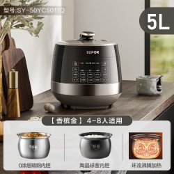 苏泊尔 电压力锅0涂层不锈钢球釜双胆5L大容量智能多功能电高压锅