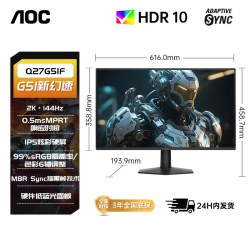 AOC AG276QSD 180Hz快速液晶 2K曲面电竞显示器