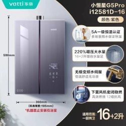华帝 燃气热水器G5S家用天然气16L增压恒温三循环571D零冷水G5Max