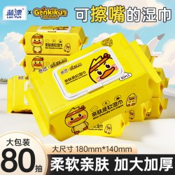 SOSHOW 80抽*10包湿巾婴儿手口屁可用抽取式实惠装整箱大尺寸加厚湿纸巾