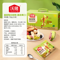 沃隆 坚果队长 每日坚果礼盒装 750g