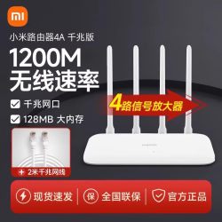 小米 路由器4A千兆版家用高速千兆无线wifi6/5全屋覆盖穿墙王双频1200M学生宿舍校园漏油器旗舰店官方旗舰3315