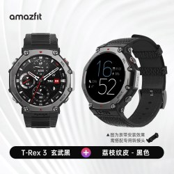 跃我 华米T-Rex3智能运动手表48mm专业户外骑行跑步越野登山游泳徒步GPS定位轨迹导航游泳潜水防水男女手环
