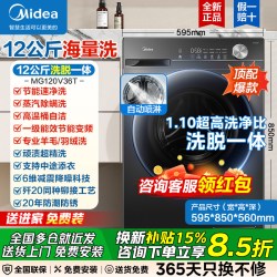 美的 简尚系列 MG100VC36T 滚筒洗衣机 10kg