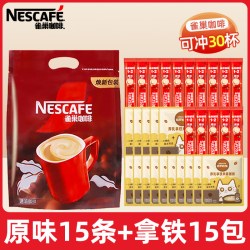 雀巢 咖啡1+2原味奶香特浓三合一速溶咖啡粉学生提神咖啡雀巢100条