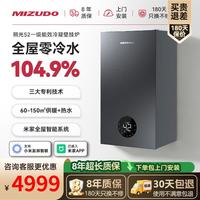 米筑都 朔光S2 零冷水冷凝壁挂炉 亚光黑 24kW 150㎡
