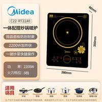 移动端:美的 电磁炉家用带炒锅2200w大功率26年新款宿舍小型迷你官方正品