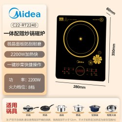美的 电磁炉家用带炒锅2200w大功率26年新款宿舍小型迷你官方正品