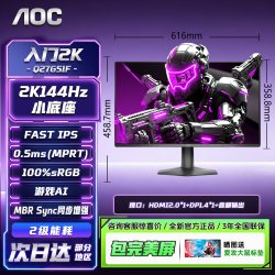 AOC Q27G12ZE2 27英寸 IPS FreeSync 显示器（2560×1440、260Hz、123%sRGB、HDR10）
