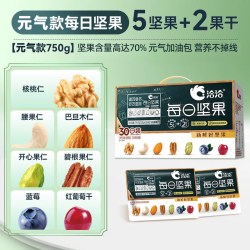 洽洽 每日坚果750g/盒混合坚果30袋装恰恰学生款营养零食坚果礼盒