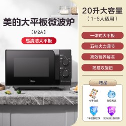 美的 政府补贴美的微波炉家用20L平板旋钮小型机械耐用多功能一体M202